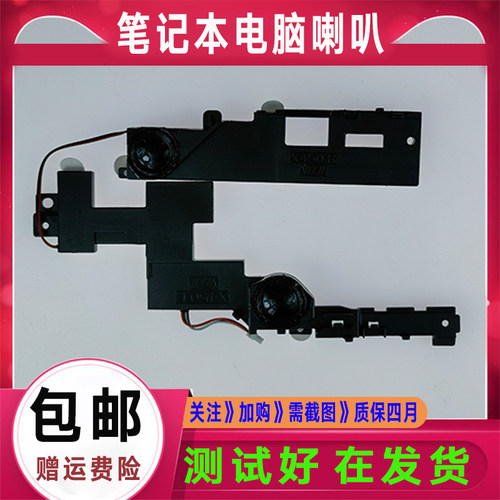 华硕 A450C X450V Y481C X450CC R409L X452E D452V 喇叭 扬声器