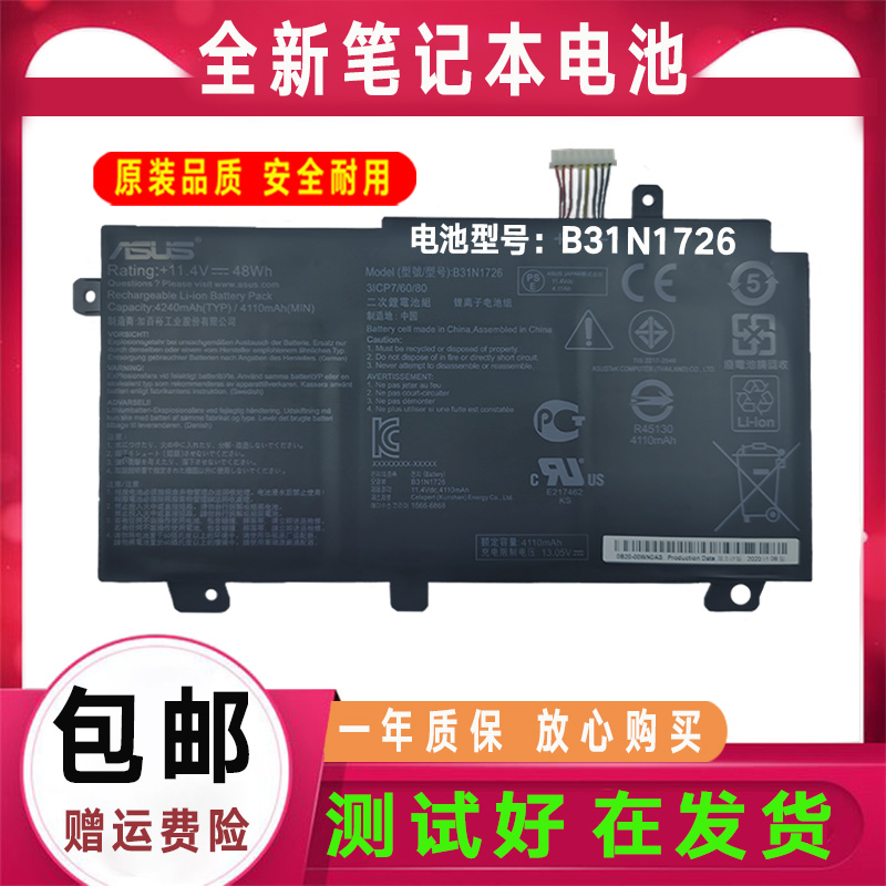 原装华硕飞行堡垒天选FA506 FX80 FX86 FX95G FX506 B31N1726电池