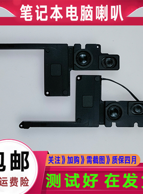 适用苹果 A1398 喇叭 retina 15寸 macbook pro 笔记本扬声器内置