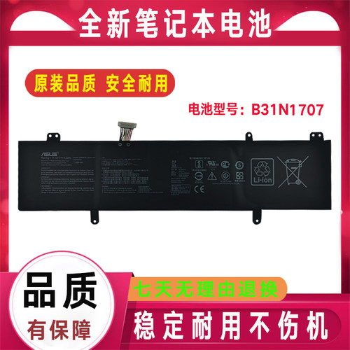 华硕B31N1707 S4200U/UQ S4000V X411UF S410UA R421UN笔记本电池