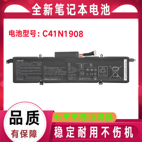 Asus华硕 幻14 ROG GA401/I/IU/IH/IV/II-HE096T C41N1908 电池