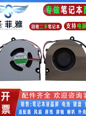 适用神舟K570N-I5 D1 K570N-I3 D1 CW6503 CW6502笔记本CPU风扇