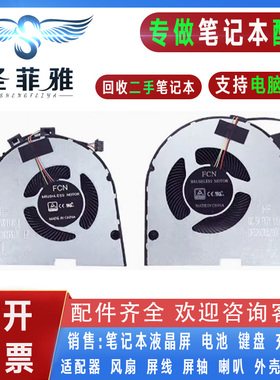 适用于联想Y7000P-2019/18 1060 1650款Y540-15IRH GTX1660Ti风扇