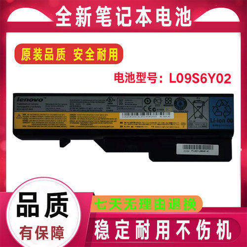 Lenovo联想g470电池g460 z460 z470 b470昭阳e47a v360 v370 z475