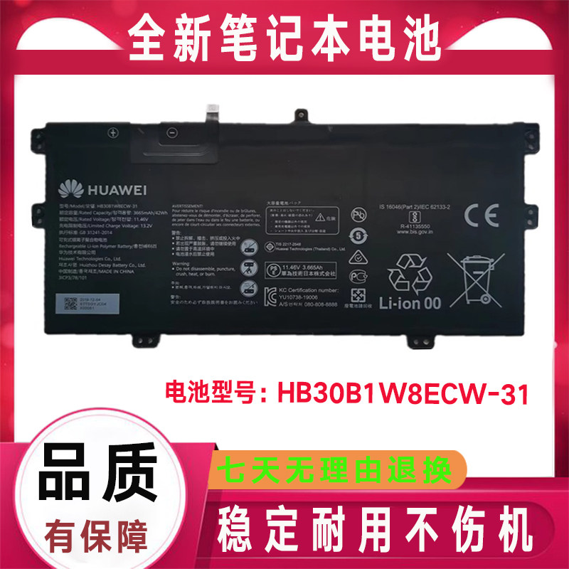 适用于华为 MateBook X 2020 EUL-W19P W29P HB30B1W8ECW-31 电池
