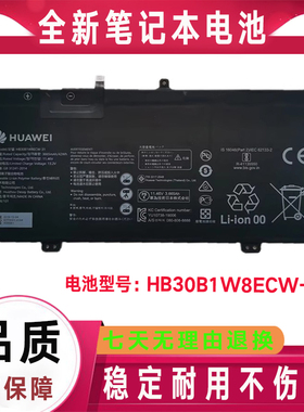 适用于华为 MateBook X 2020 EUL-W19P W29P HB30B1W8ECW-31 电池