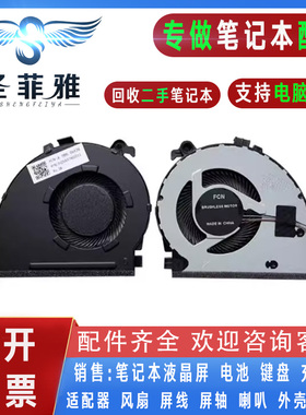 适用 联想2020款Book15 威6 14 14-IIL-IML 15-IIL-IML E4 E5风扇