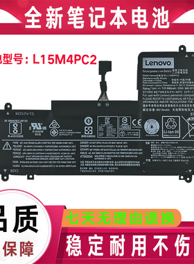 原装联想 YOGA 710-14ISK -14IKB L15M4PC2 L15L4PC2 笔记本电池