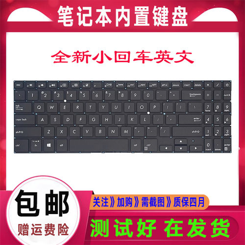 适用华硕P3540 P3540FA 破晓 PRO 7 PX574F PRO574笔记本键盘C壳