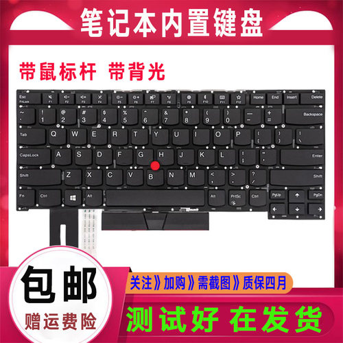 适用Thinkpad联想T14S T13S T490S T495S X1键盘Extreme士P1 P2