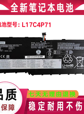 原装ThinkPad联想X1 Yoga 3rd 2018 TP00076D L17C4P71笔记本电池