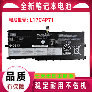 原装ThinkPad联想X1 Yoga 3rd 2018 TP00076D L17C4P71笔记本电池