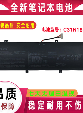 Asus华硕 PX574F Pro574F P3540FA P3548FA C31N1831 笔记本电池