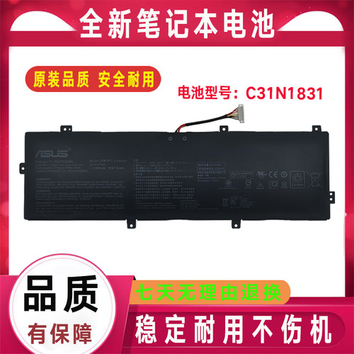Asus华硕PX574F FB P3540 Pro574F 3548 574 PE574FA电池C31N1831 - 封面