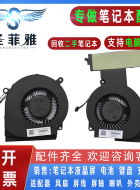 适用HP惠普15-DC0006TX DC0005 L30204-001风扇CPU显卡L30203-001