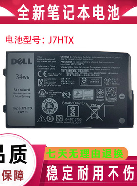 原装Dell戴尔 Latitude 7202 7212 7220 J7HTX 7XNTR 笔记本电池