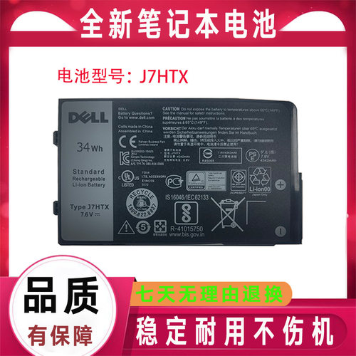 原装Dell戴尔 Latitude 7202 7212 7220 J7HTX 7XNTR 笔记本电池