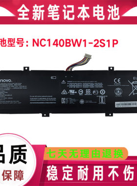 原装联想 IdeaPad 100S-14IBR 14NTH NC140BW1-2S1P 0813002 电池