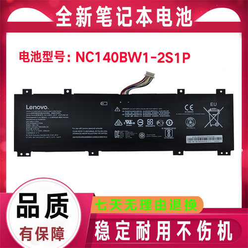 原装联想 IdeaPad 100S-14IBR 14NTH NC140BW1-2S1P 0813002 电池