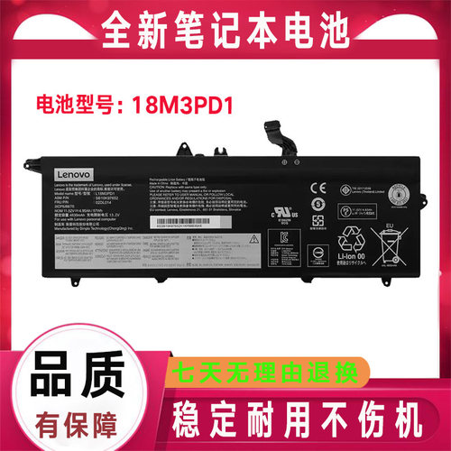 全新原装ThinkPad联想 T490S T495S 18M3PD1 L18L3PD1 笔记本电池