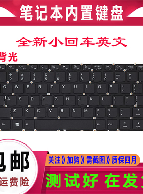 适用联想Ideapad310S-14 310S-14ISK/14IKB/4AST键盘710S-14 510S
