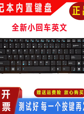 ASUS华硕A40J A40D A40DE A40EN A40EI/EP/JN/JC键盘K42JE X42DE