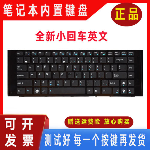 ASUS华硕A40J A40D A40DE A40EN A40EI/EP/JN/JC键盘K42JE X42DE