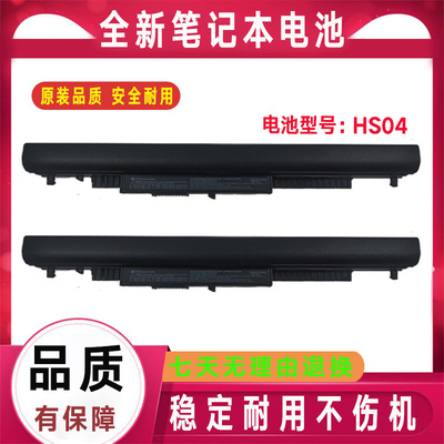 HP惠普TPN-C125 C126 I119 I120 I124 W121 HS04 HS03笔记本电池