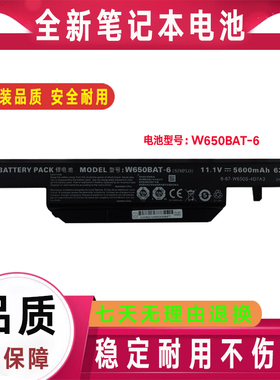 适用战神K650D电池K610C k670D K570N K710C W650BAT-6笔记本电池