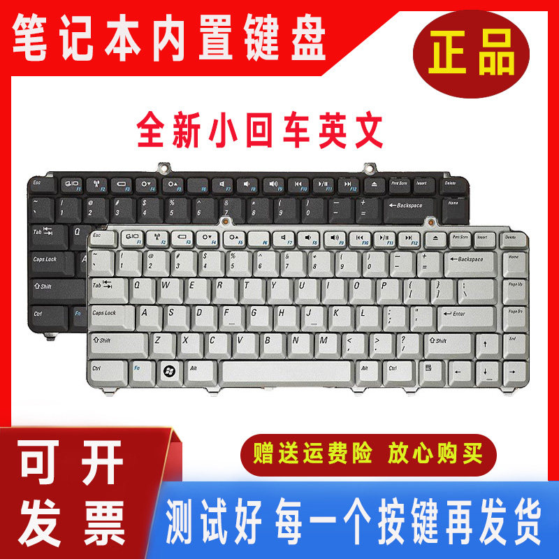 Dell戴尔1318 1520 1526 1545 1540 PP41L PP29L PP28L PP14L键盘