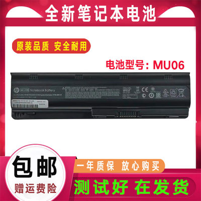 原装HP惠普MU06 MU09 HSTNN-Q68C Q69C Q73C电池HSTNN-LBOW Q60C