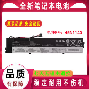 S440 V4400U 431 45N1138 联想Thinkpad 笔记本电池
