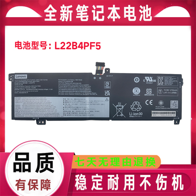 全新原装 联想小新 pro16 IRH8 L22B4PF5 L22M4PF5 L22X4PF5 电池