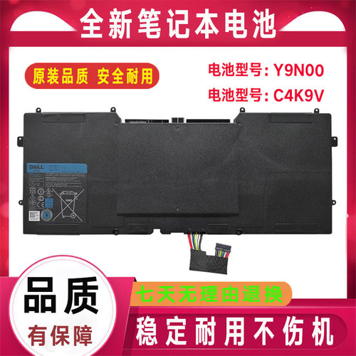 原装Dell戴尔Y9N00 C4K9V XPS 12 13 13-L322X L321X 笔记本电池
