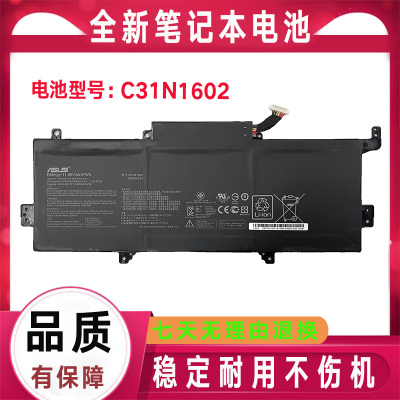 Asus华硕U3000U/UA UX330U UX330UA/UX330UAK C31N1602笔记本电池