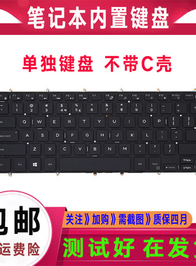 Dell戴尔P70F P74G P75G001 P78G P89G P69G P61F P58F P83G键盘