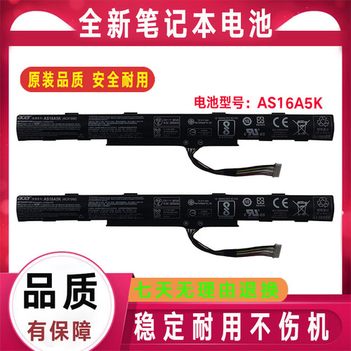 Acer宏基 TM P249 P259 N16Q1 N16Q2 N16Q3 电池 AS16A5K/A7K/A8K