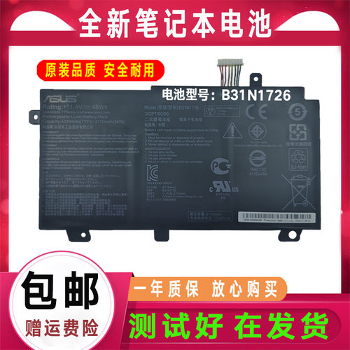 原装华硕FX95D DU GT FX505G FX504GE GD FX80GM FX86FM FE电池G