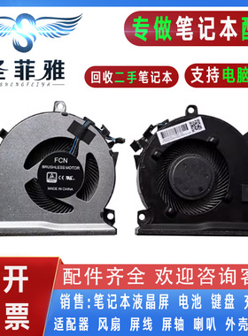 适用HP惠普 光影精灵6 锐龙版 15-EC 16-A 散热CPU风扇L77560-001