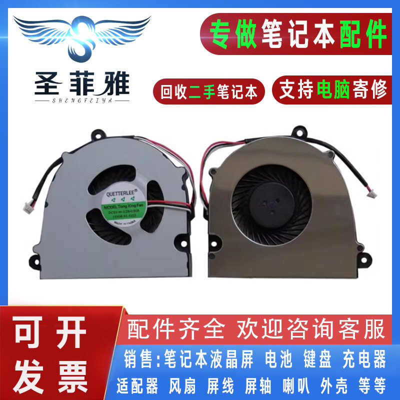 适用神舟精盾K590C-I3 D1 K570N-I5 I3 I7 D1 D2笔记本CPU风扇
