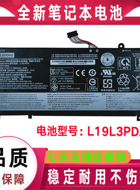 Lenovo联想 L19C3PDA L19L3PDA L19D3PDA SB10Z21208 21196 电池