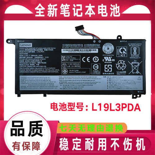 Lenovo联想 L19C3PDA L19L3PDA L19D3PDA SB10Z21208 21196 电池