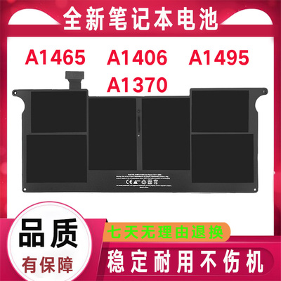MacBook苹果2010年A1370 A1465 A1406 A1495 A1375笔记本电池2011