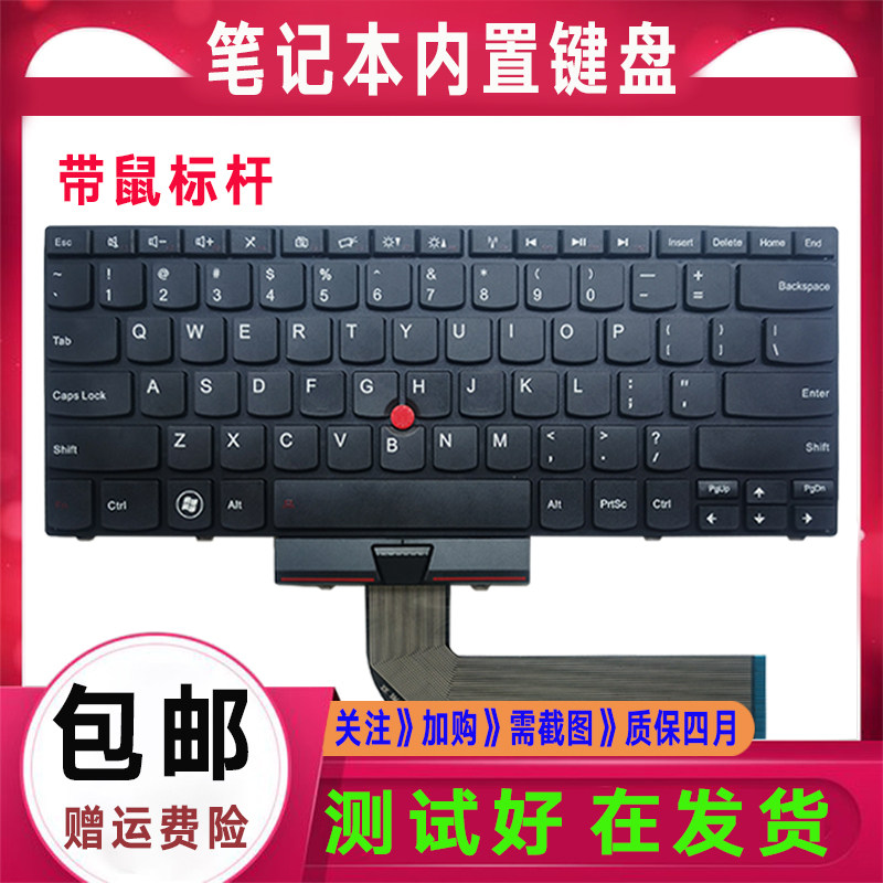 适用Thinkpad联想IBM E40 E50 E15 E14 Edge14 Edge15笔记本键盘图片