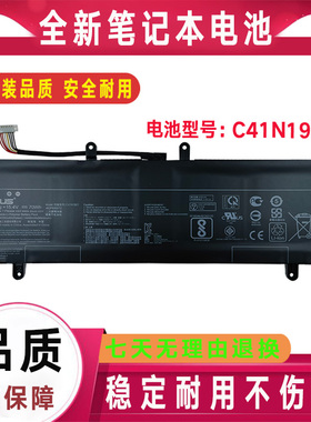 原装Asus华硕UX4000F UX481F UX481FA UX481FL笔记本电池C41N1901