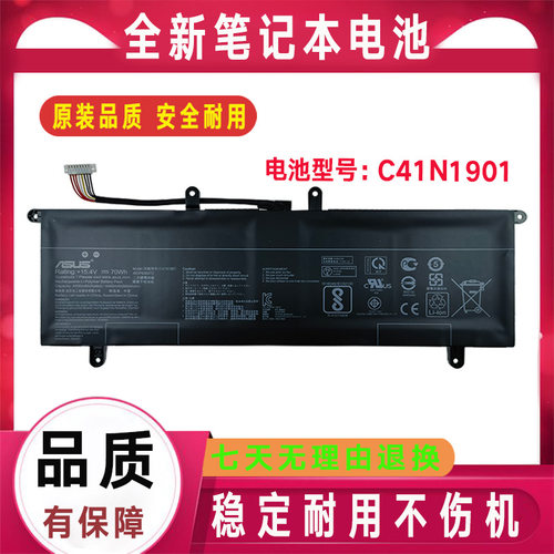 Asus华硕 C41N1901 UX4000F UX481F UX481FA UX481FL 笔记本电池