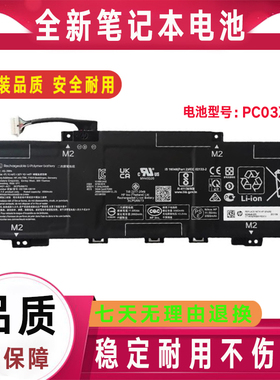 适用HP惠普星13 Air TPN-W152 13-be0230A OB1W PC03XL笔记本电池