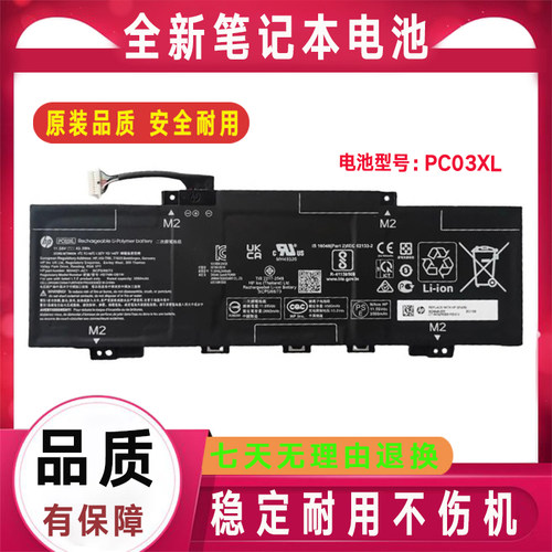 惠普星13 Air TPN-W152 13-be0230A HSTNN-OB1W PC03XL笔记本电池