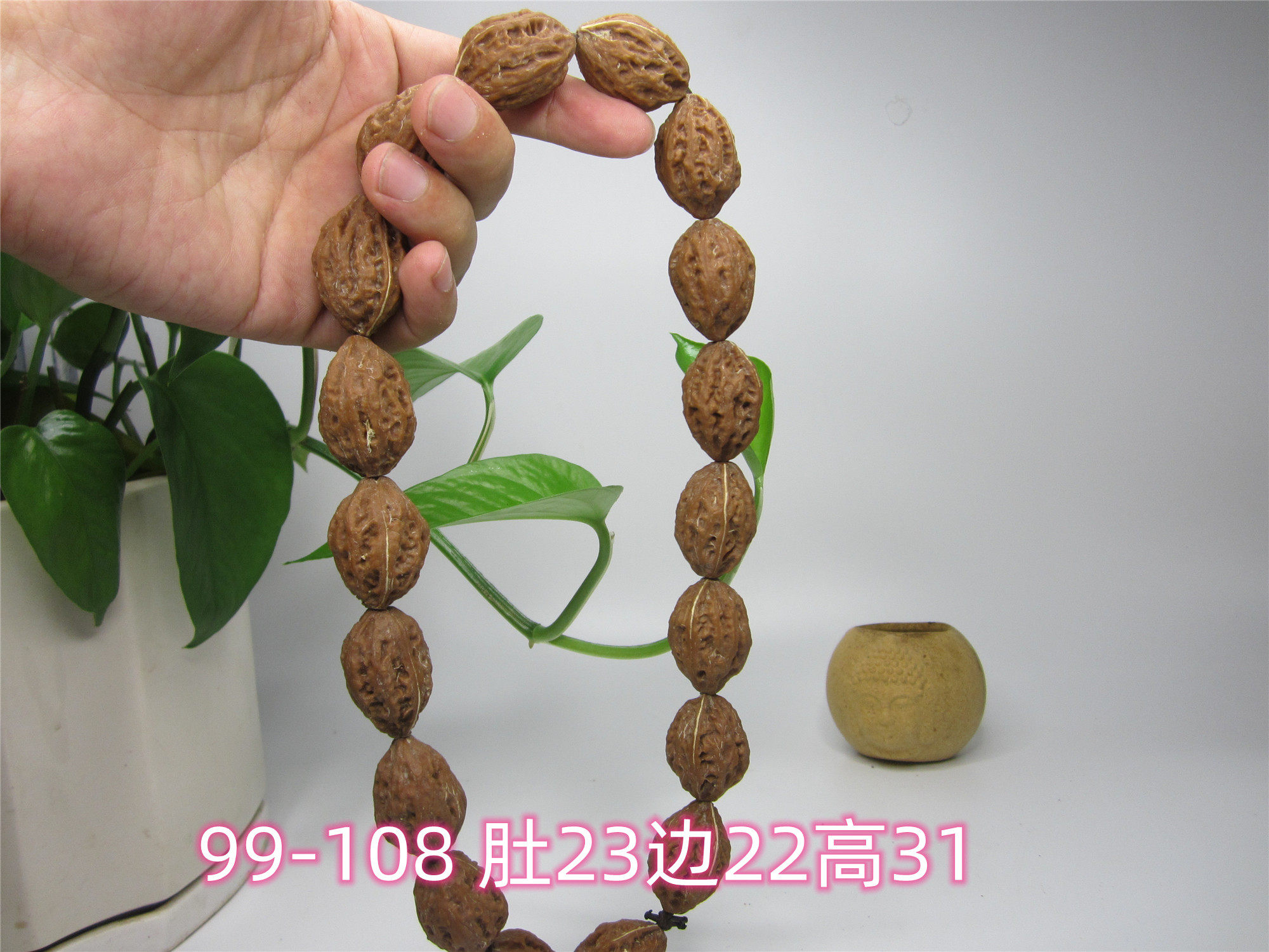 文玩核桃手持 手串 东北野生秋子