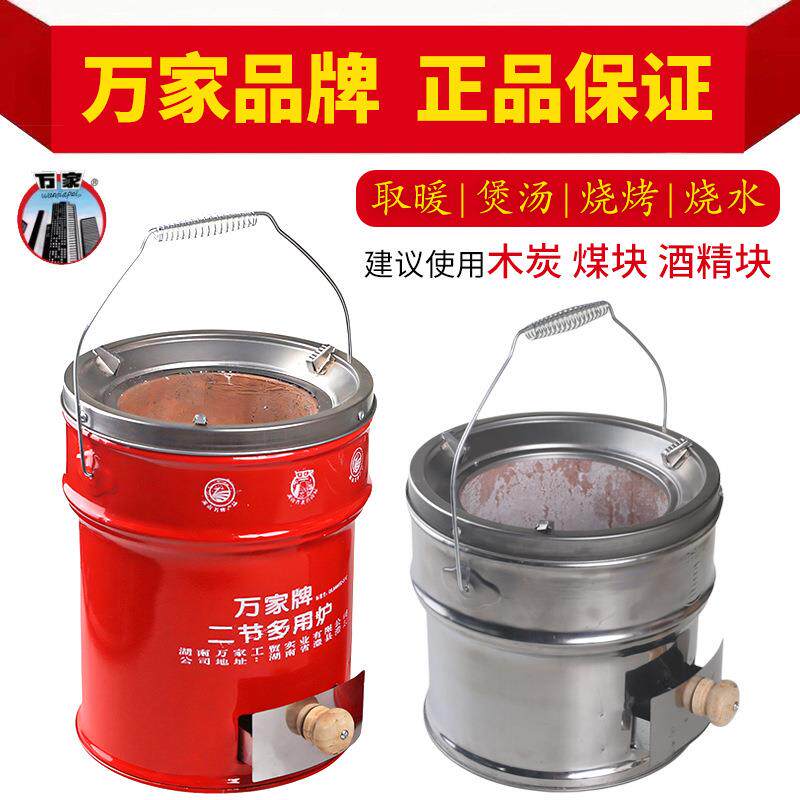 万家多功能煤炉小火锅围炉煮茶